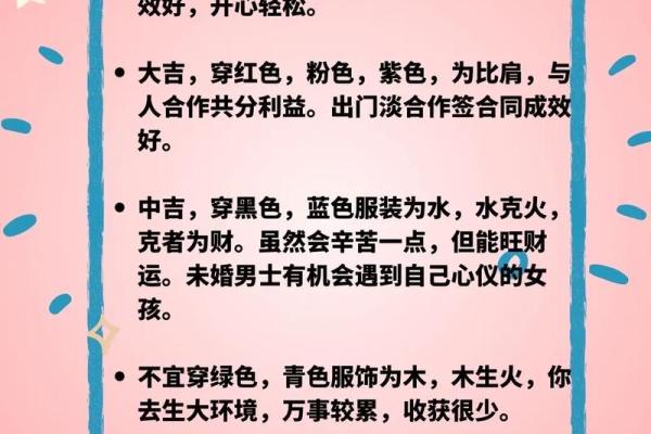 五行格局巧运用：实用技巧助你提升运势与性格