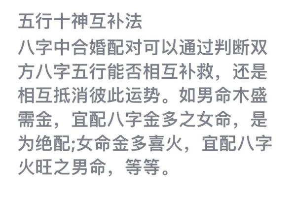 揭秘老易命理：合婚八字解析，能改运吗？如何看命运的不同