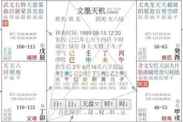 如何通过八字解析命运？能改运的秘密揭晓
