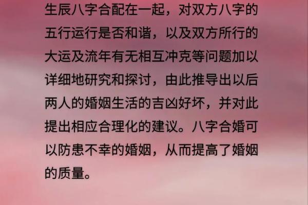 解析命理三虎，合婚看什么？揭秘如何通过八字改变命运