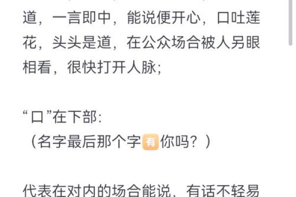 馨字背后的五行奥秘：颠覆传统性格解析，你了解多少？