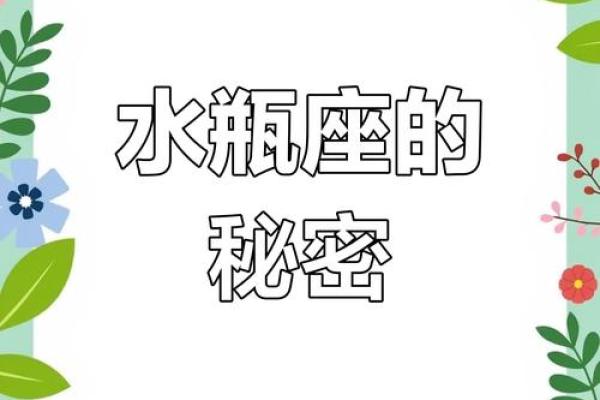 馨字背后的五行奥秘：颠覆传统性格解析，你了解多少？