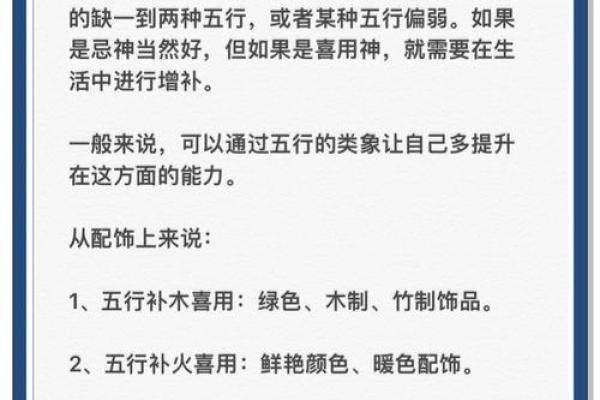 如何改变五行格局？孟五行性格解析，助你扬长避短