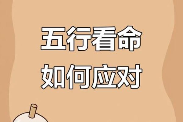 如何改变五行格局？孟五行性格解析，助你扬长避短