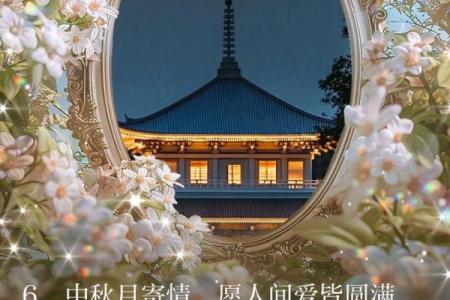 满月节：圆月寄情，探索节日养生奥秘