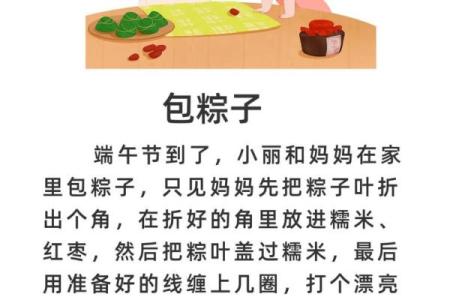 端午节：包粽传承，感悟传统文化