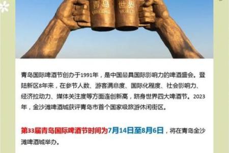 青岛啤酒节：一杯啤酒一段文化旅程
