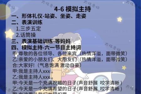 儿童节：欢庆童真，传承节日习俗
