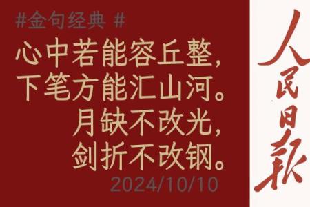 改变不是梦七月五行格局如何助你突破性格局限?