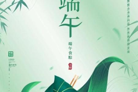 端午节：传承龙舟文化，品味粽香情怀