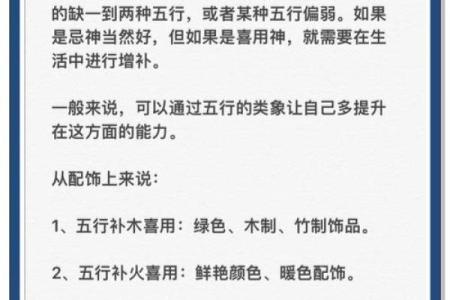 如何改变五行格局?孟五行性格解析,助你扬长避短