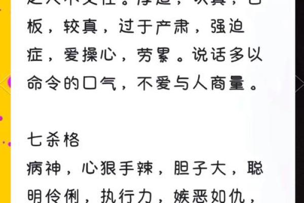 如何改变五行格局？揭秘性格重塑的实用法则