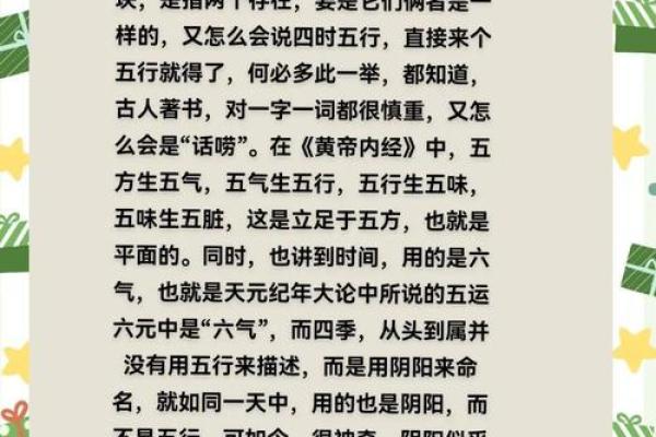 如何改变五行格局？揭秘性格重塑的实用法则