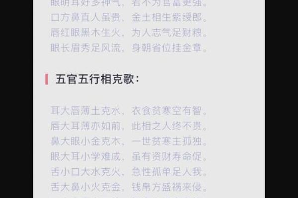 八字五行如何影响命运？揭秘性格解析的实用指南