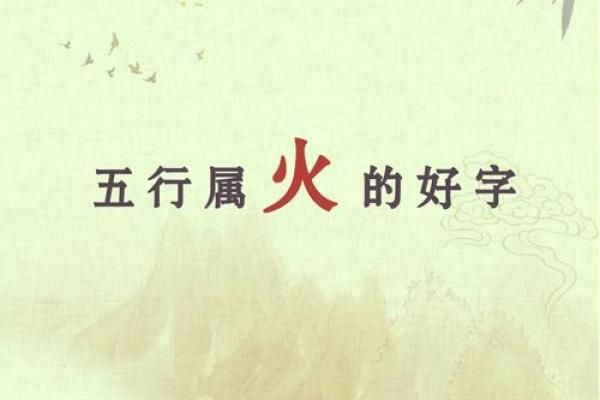 五行格局揭秘：晓的个性密码，如何解锁你的潜能？