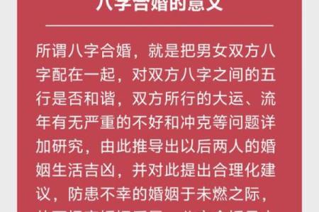 天津命理师揭秘:合婚看什么?如何通过八字改运避免命运差异
