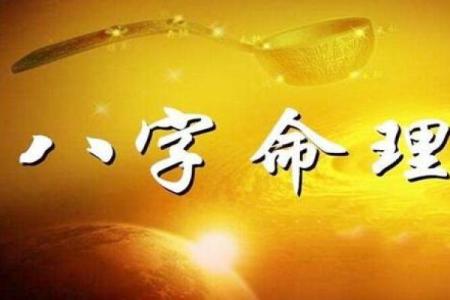 命运不同?纯阳命理教你通过八字看清人生发展趋势