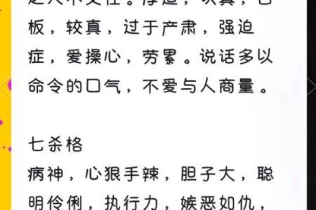 如何改变五行格局?揭秘性格重塑的实用法则