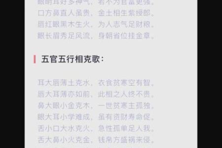 八字五行如何影响命运?揭秘性格解析的实用指南