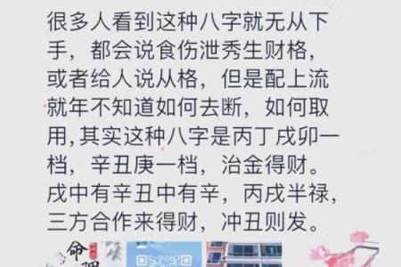 命理能改运吗?揭秘八字中的命运奥秘