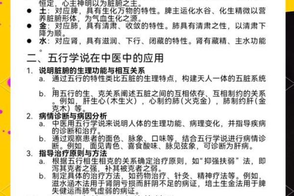 五行格局揭秘：性格解析中的实用改变之道