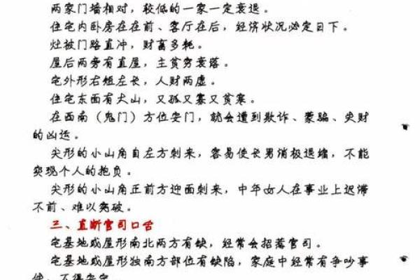 揭秘命理秘断：能改运吗？合婚看什么？命运不同如何破解？