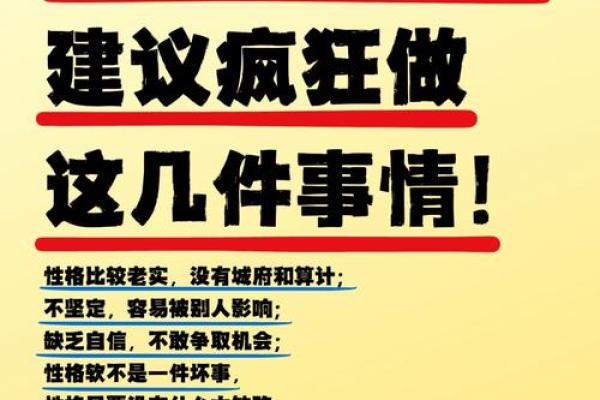 五行格局重塑：颠覆传统，你的性格反而可以如此改变