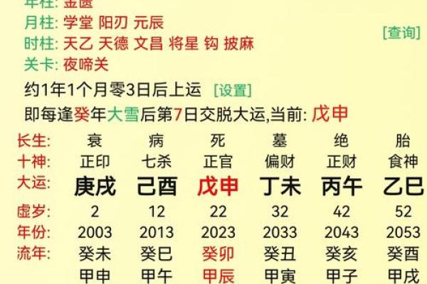 揭秘命理二巳，改运的秘密和合婚的真相