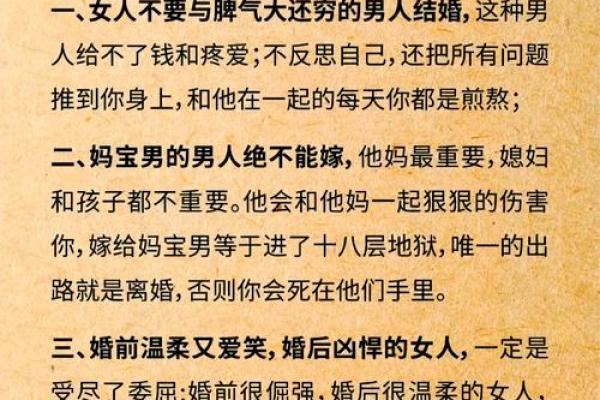 如何通过八字解析命运不同的人，找到适合的婚姻伴侣？
