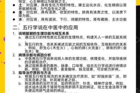 五行格局揭秘:性格解析中的实用改变之道