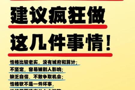 五行格局重塑:颠覆传统,你的性格反而可以如此改变