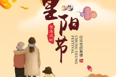 重阳节：登高望远，弘扬尊老爱老的传统美德