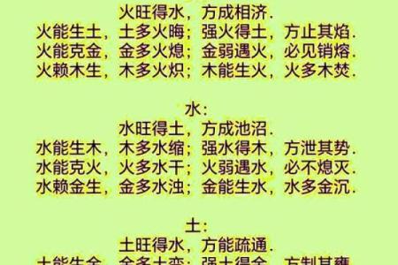 水性杨花,五行格局解析:如何通过涌动之水改变命运格局