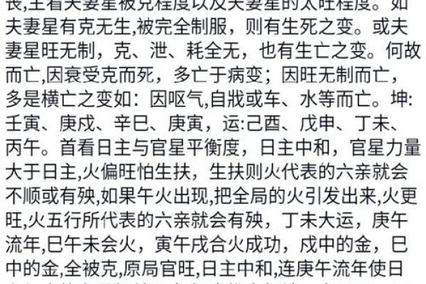 深入解析丙午壬辰命理：改变命运的关键和合婚秘诀