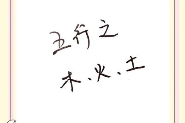 五行格局颠覆性解读：芯字性格，你了解多少？