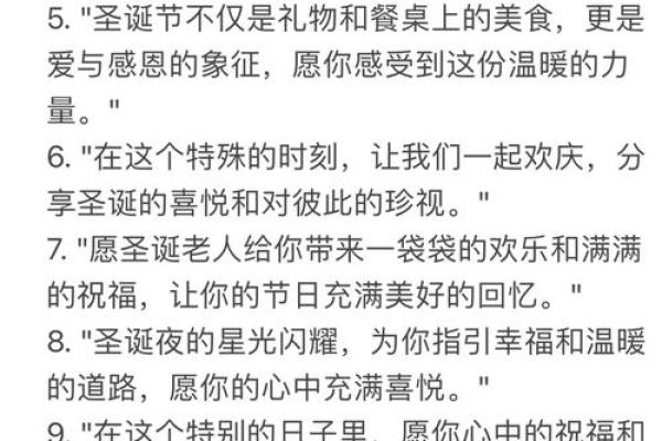 圣诞节：传递爱与温暖，感悟节日文化