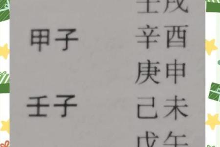 命理才杀解析:如何辨别命运不同的关键点