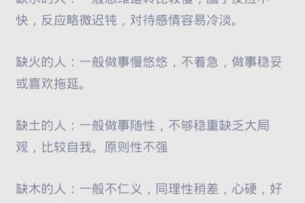 五行性格解析误区大揭秘：1988年出生的你，真的了解自己吗？