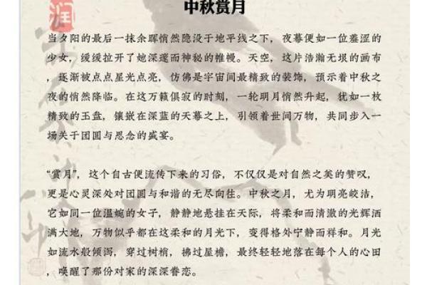中秋节：团圆赏月，家人共度的文化意义