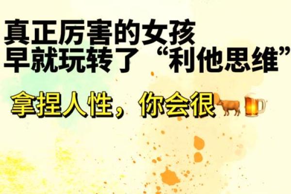五行格局重塑术：颠覆传统，教你如何改变命运，成就非凡人生
