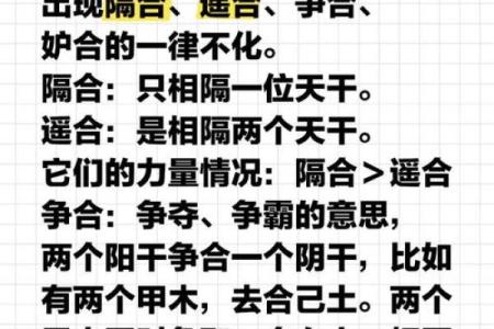 揭秘命理庚戌年:能改运吗?如何通过八字合婚看命运不同