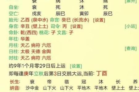 揭秘命理免费阅读:能改运吗?合婚看什么?命运不同如何解读