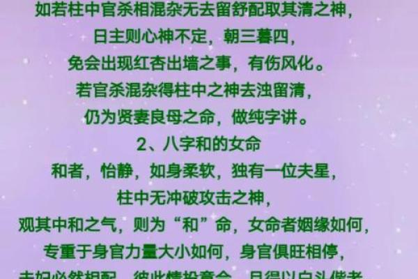 命理罗晋八字解析：如何通过合婚改善命运？揭秘改变命运的奥秘