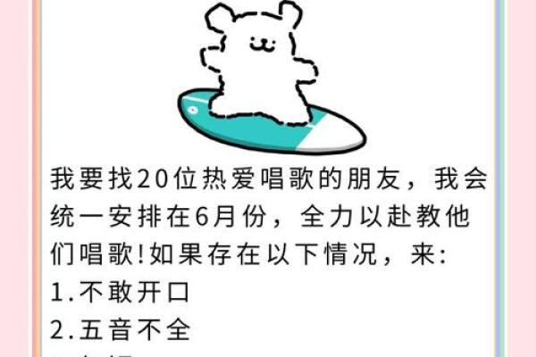 五行格局揭秘：唱歌天赋如何影响性格解析？