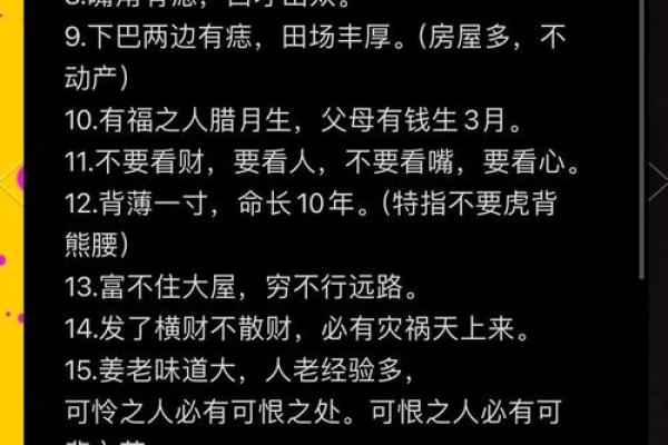 揭秘庚戌命理：如何改运？合婚时需关注哪些关键因素
