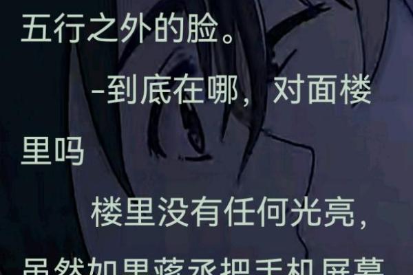 五行格局中的丞字解析：你的性格特质有何不同？