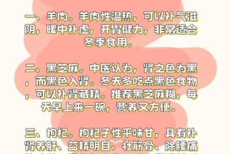 中月初一:秋季养生,如何通过饮食调节体内平衡