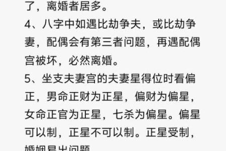 合婚看什么?解析风水与命理对婚姻的深远影响