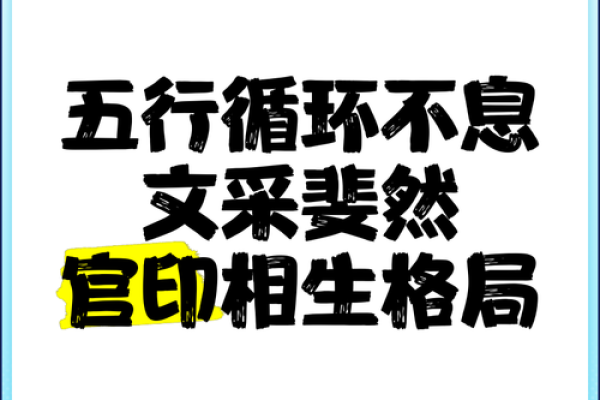 五行格局下的沙：揭秘如何利用性格优势改变命运？