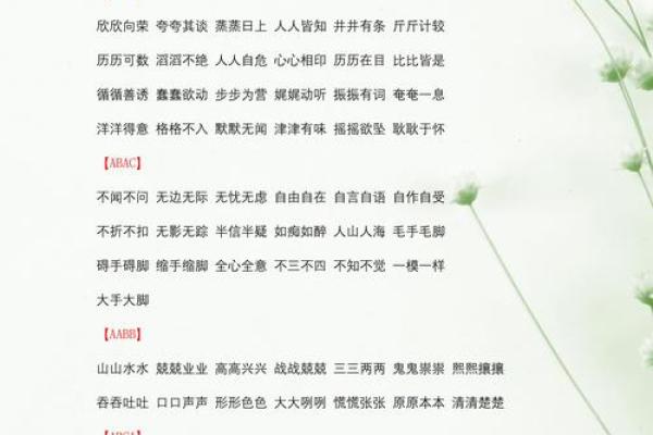 乐字反而能助运？破解五行格局，探索性格改变的奥秘